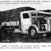 Saurer BT4500 LKW